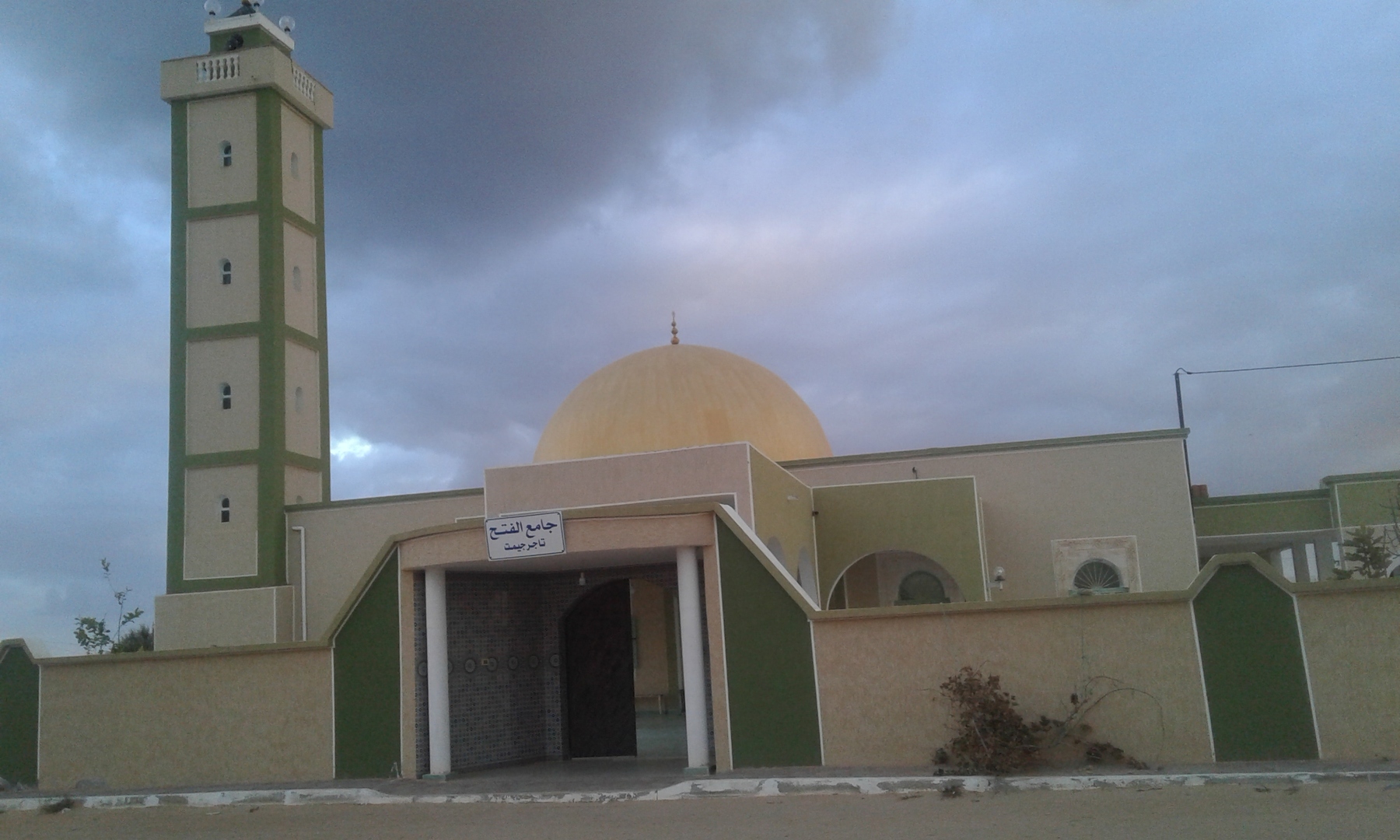 جامع الفتح تاجرجمت