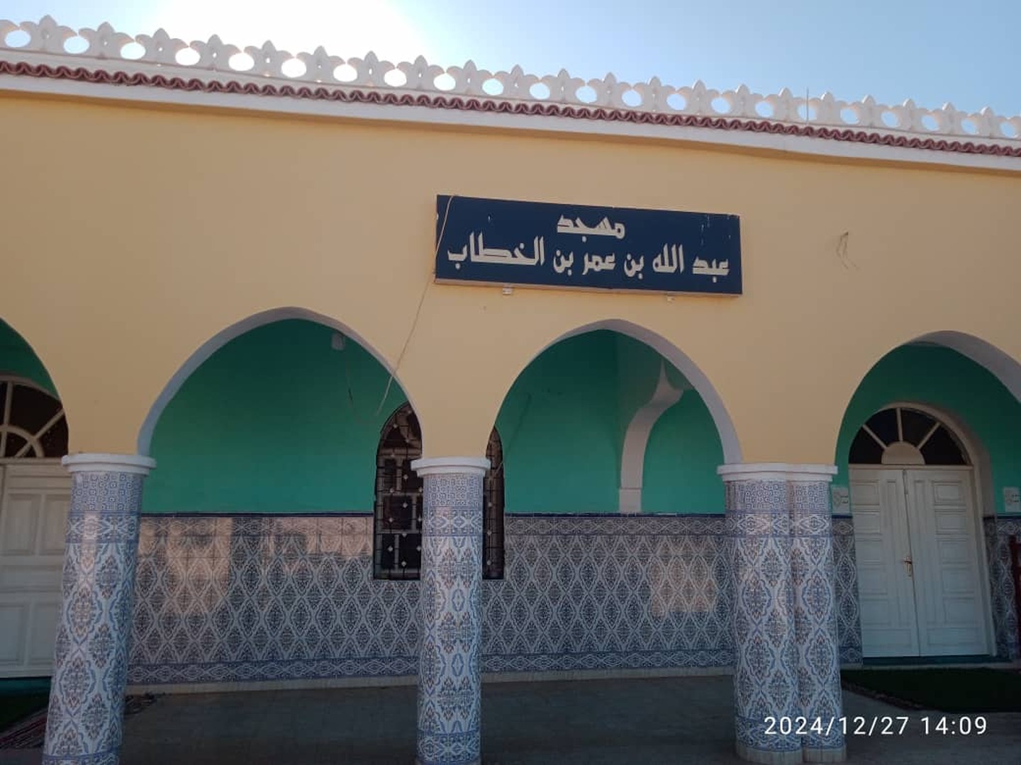 عبد الله بن عمر بن الخطاب -كتشوة