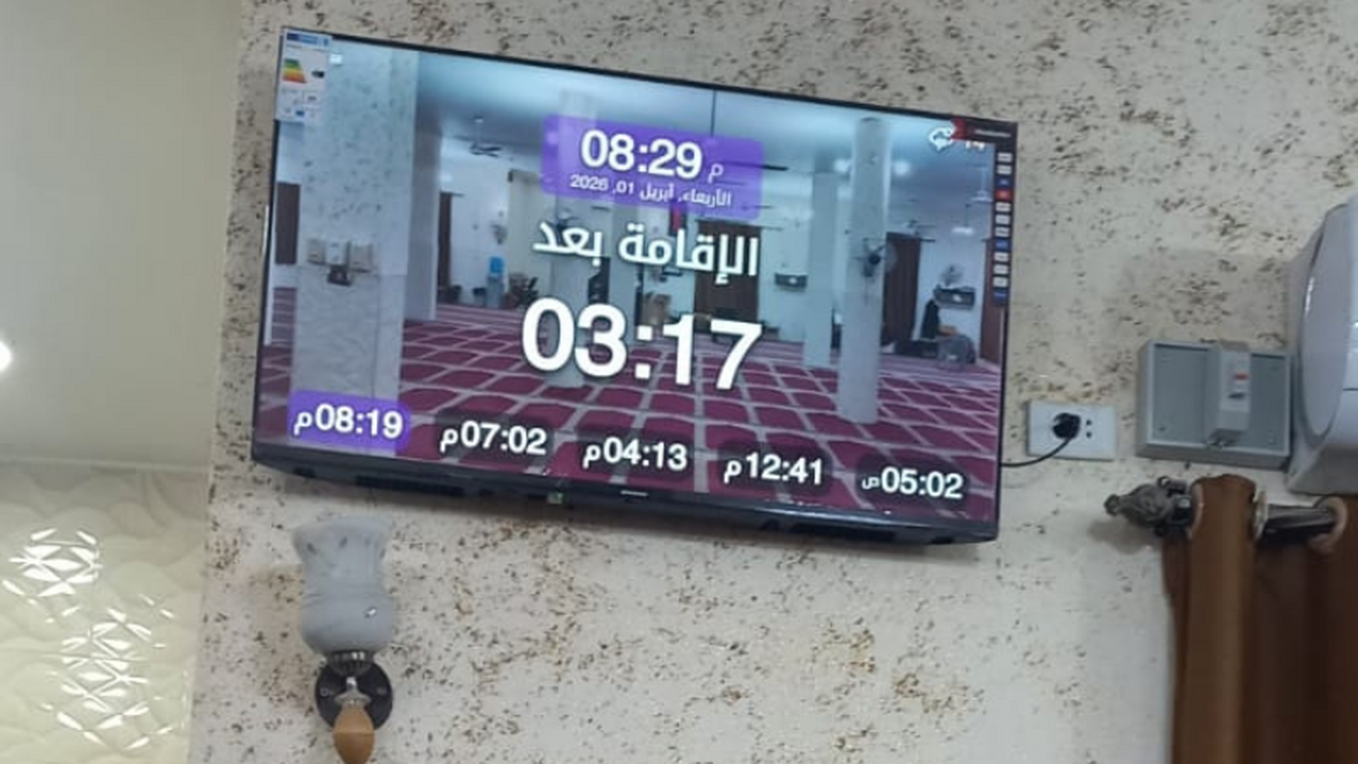 مسجد حمزة بن عبدالمطلب