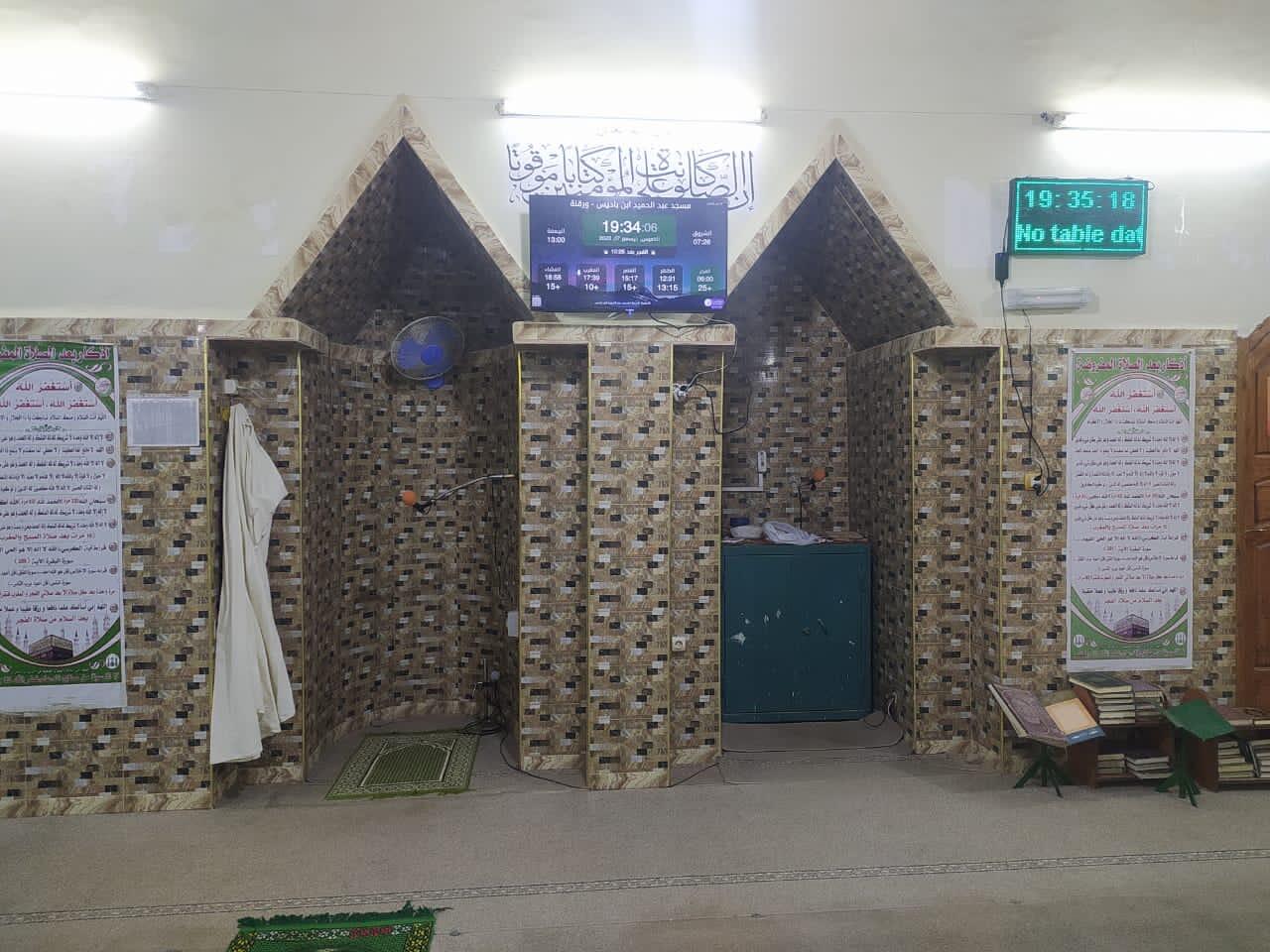 مسجد عبد الحميد بن باديس