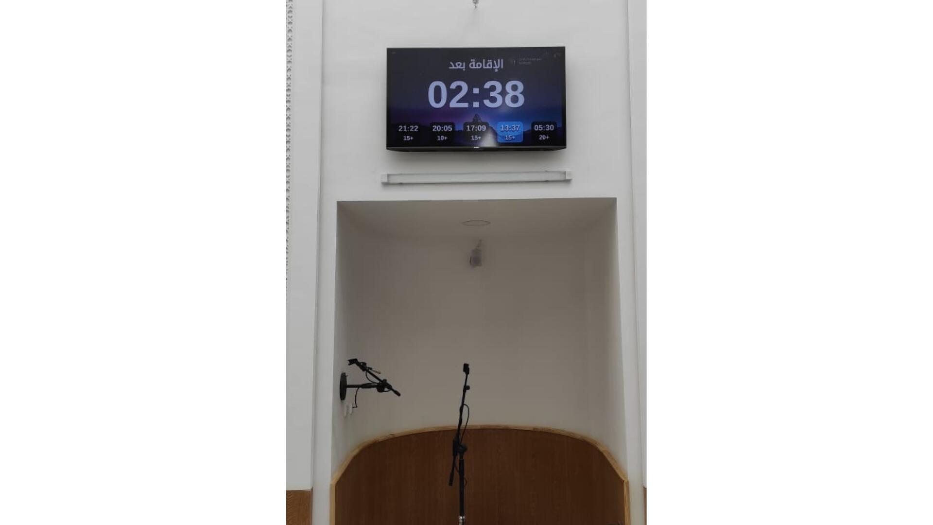 مسجد النور - بوسيجور