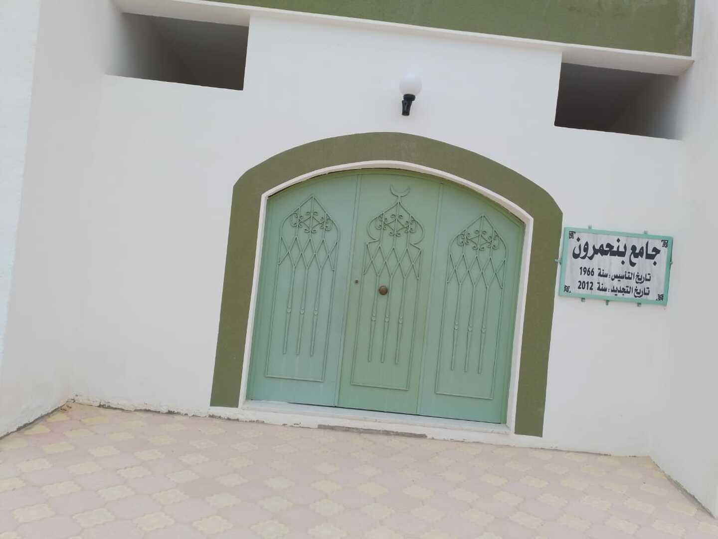 جامع بــنحمرون العوينة