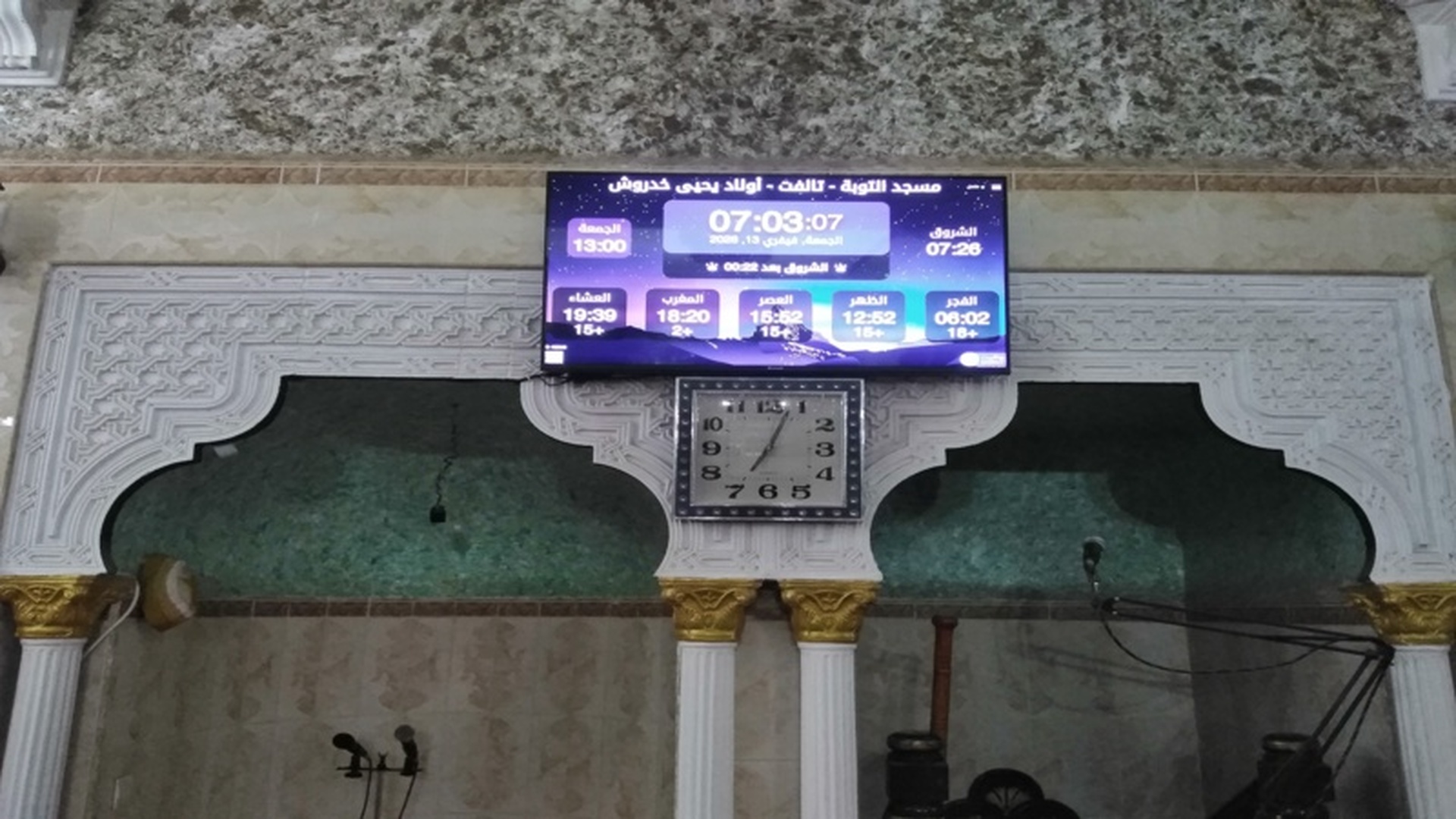 مسجد التوبة - تالفت