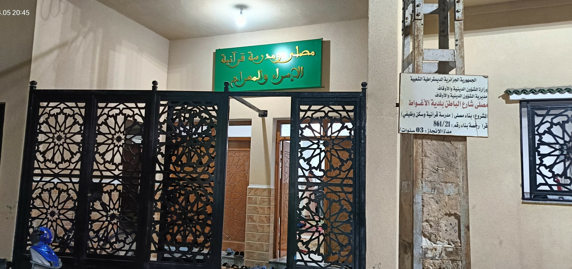 الإسراء والمعراج