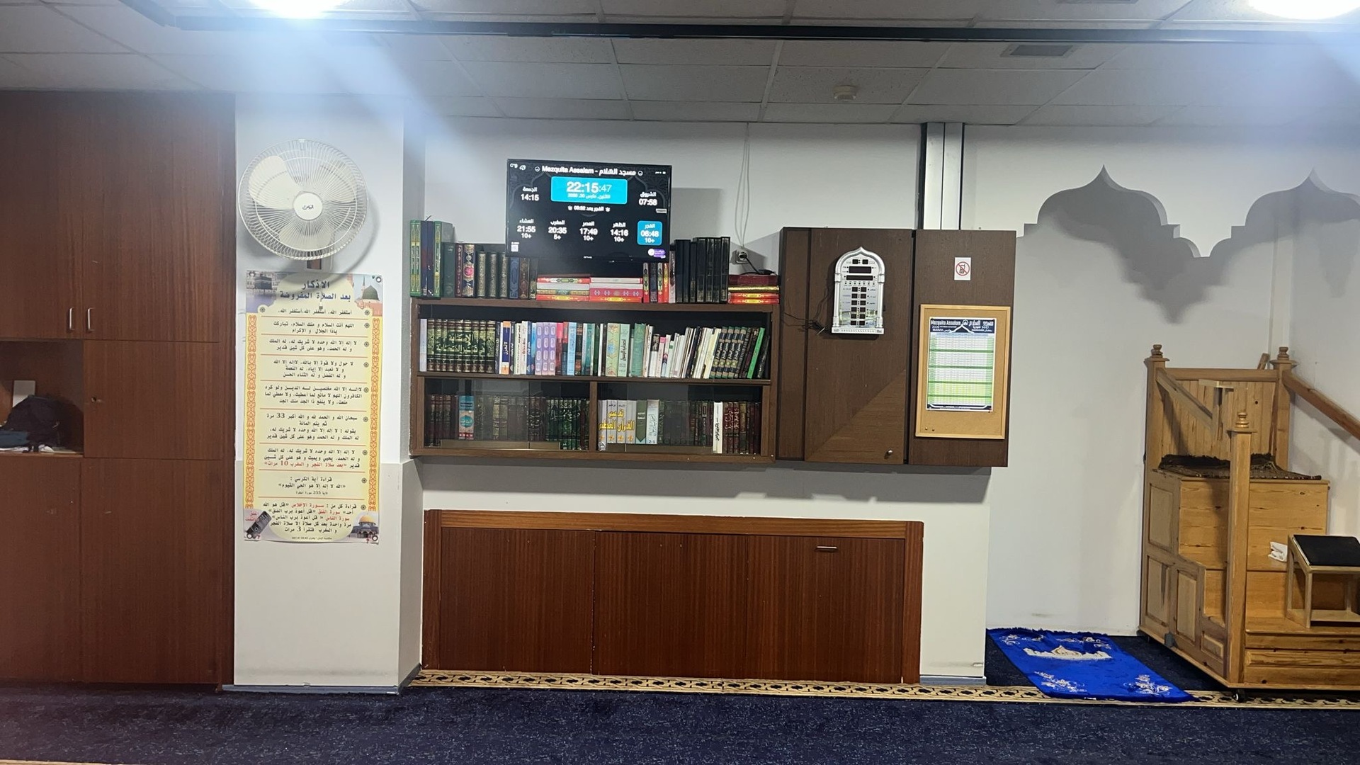 مسجد السّلام - Mezquita Assalam