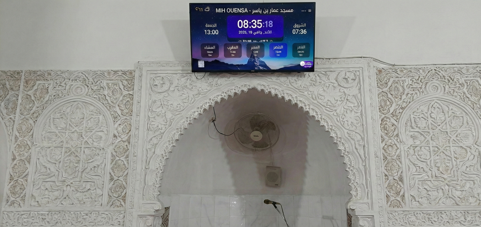 مسجد عمار بن ياسر