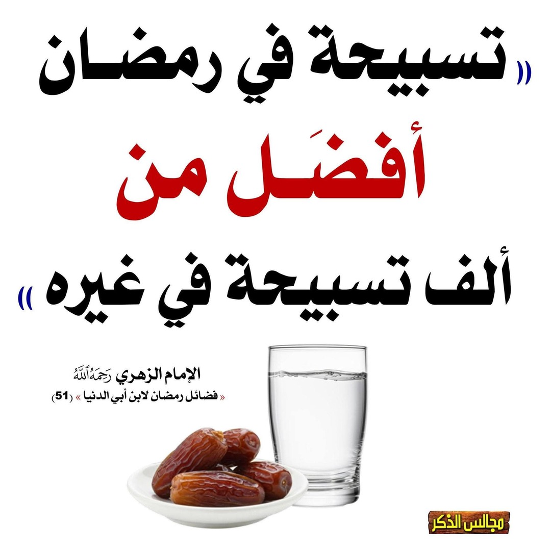 أحاديث نبوية