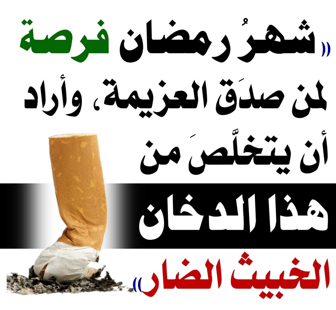 أحاديث نبوية