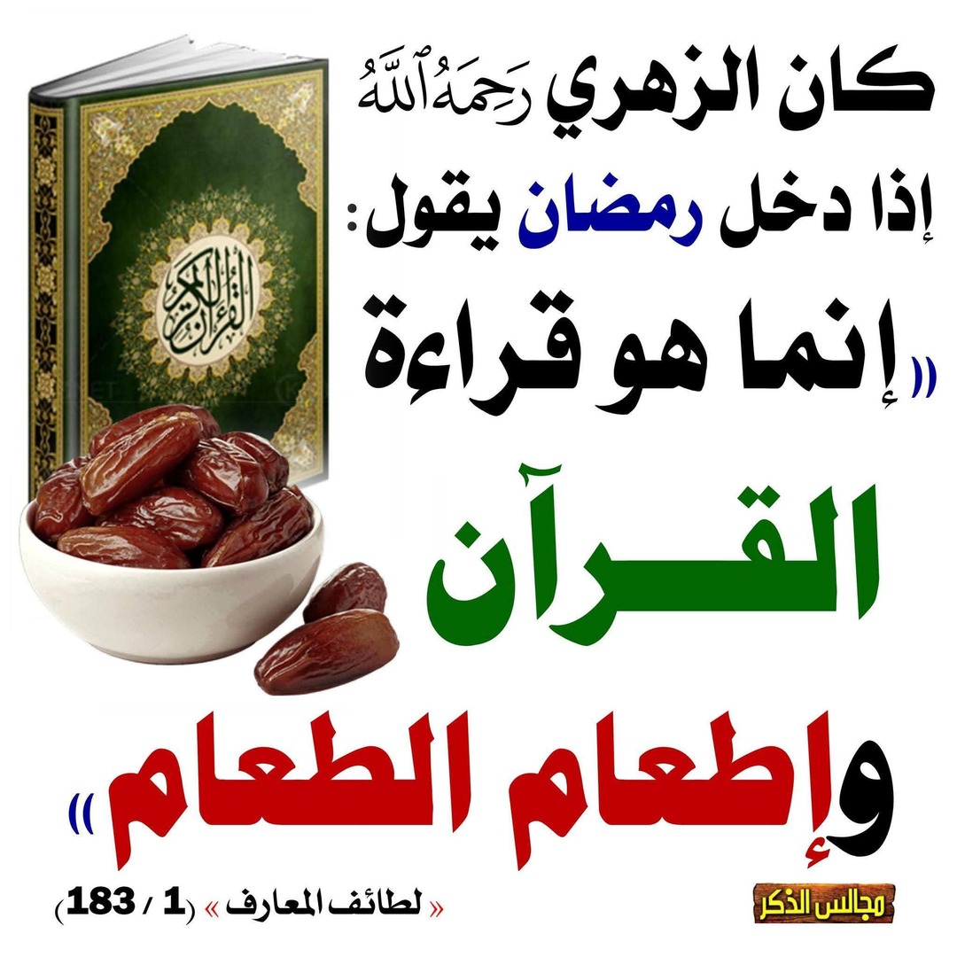 أحاديث نبوية