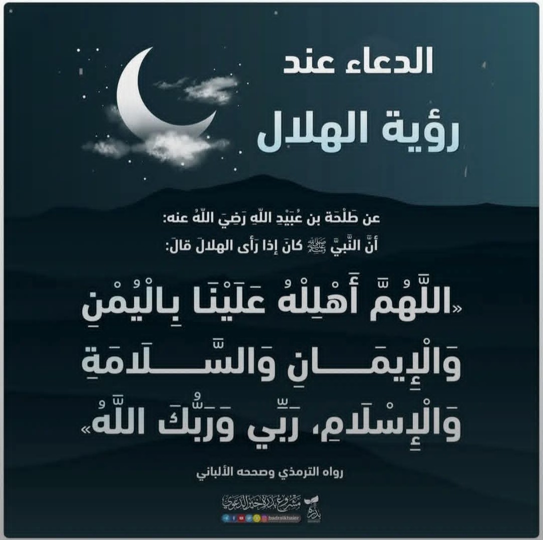 أحاديث نبوية