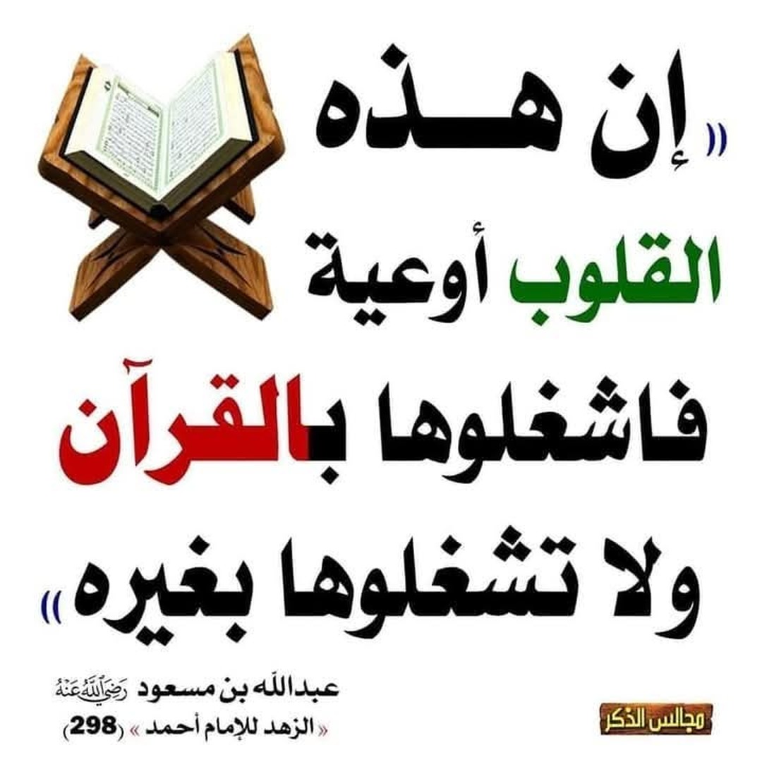 أحاديث نبوية