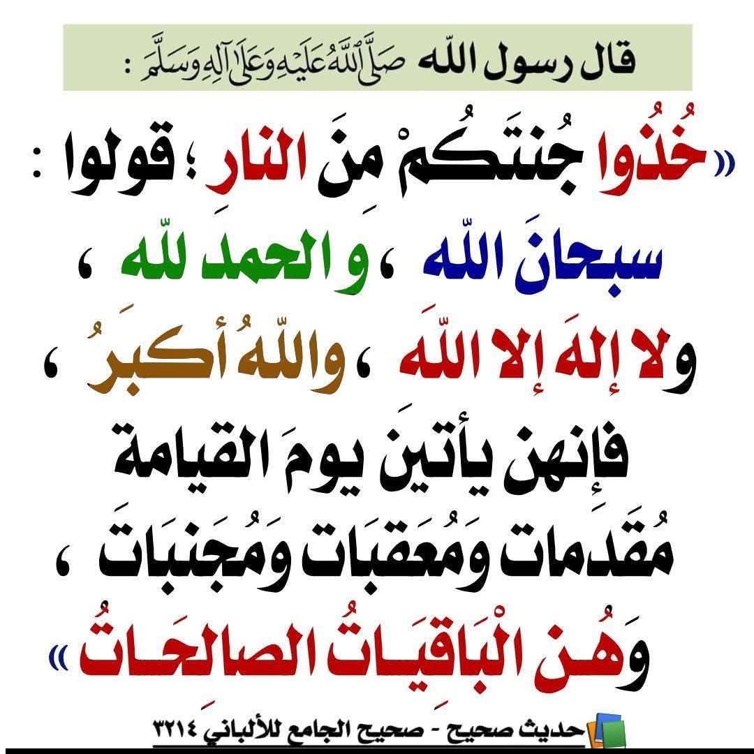 أحاديث نبوية