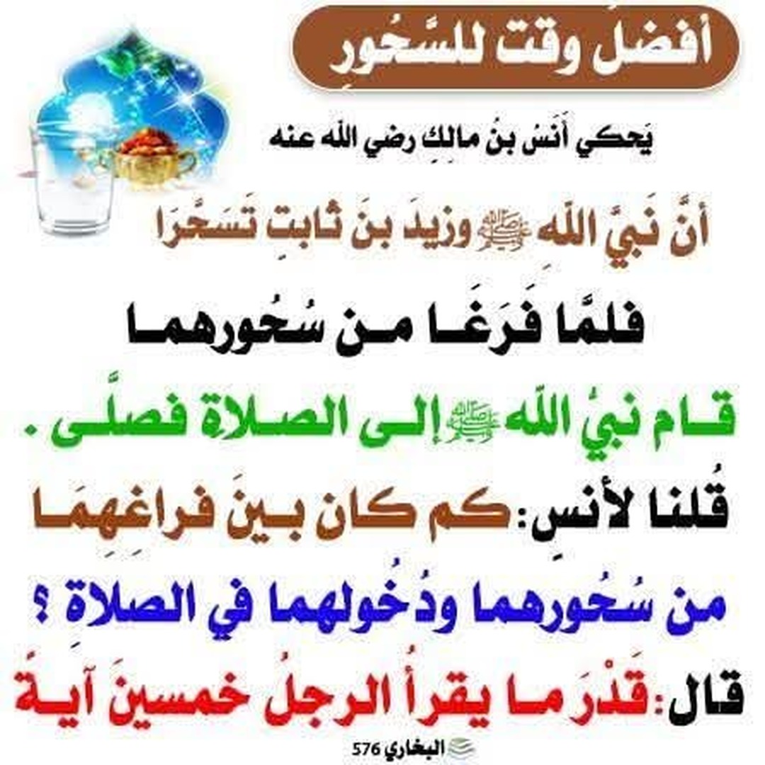 أحاديث نبوية