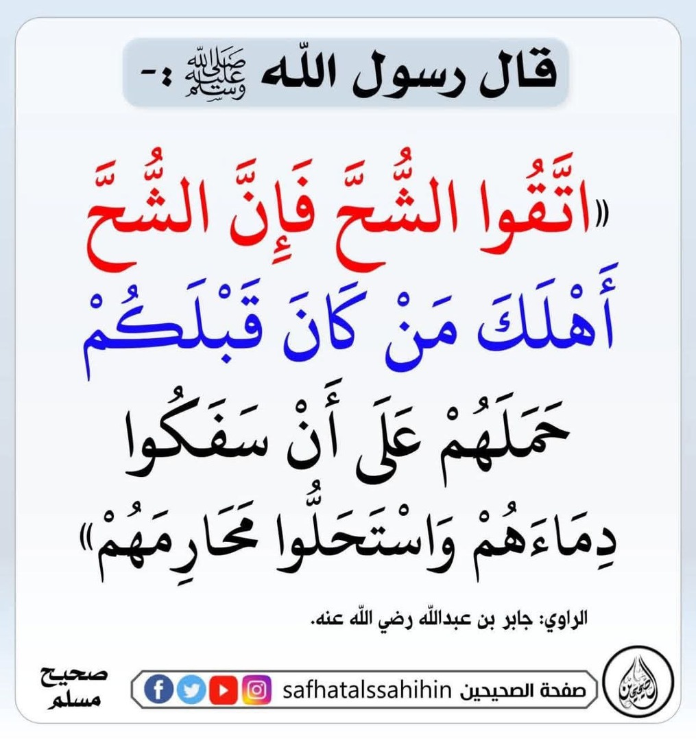 أحاديث نبوية