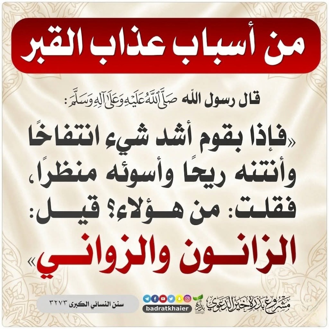 أحاديث نبوية