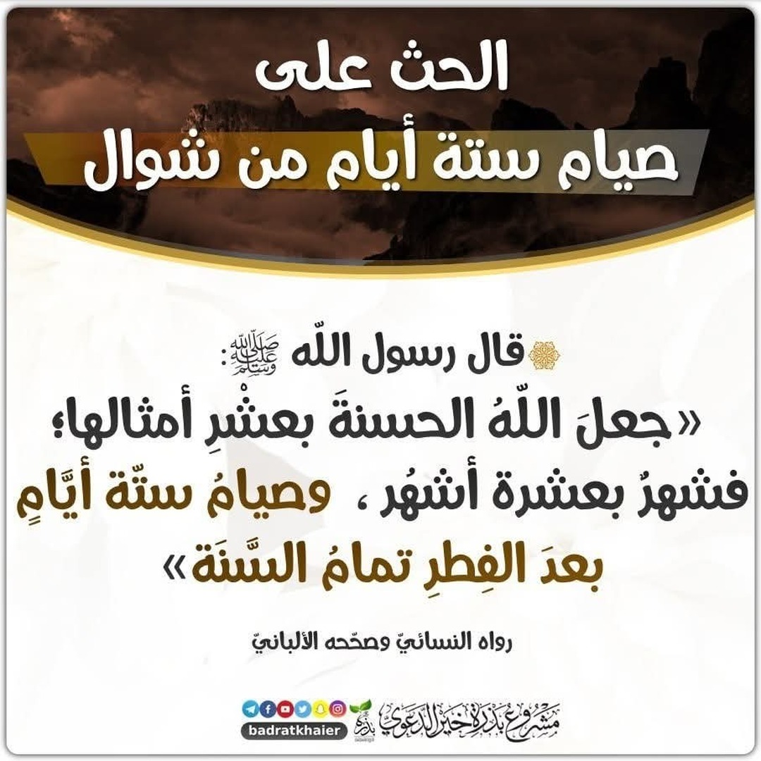 أحاديث نبوية