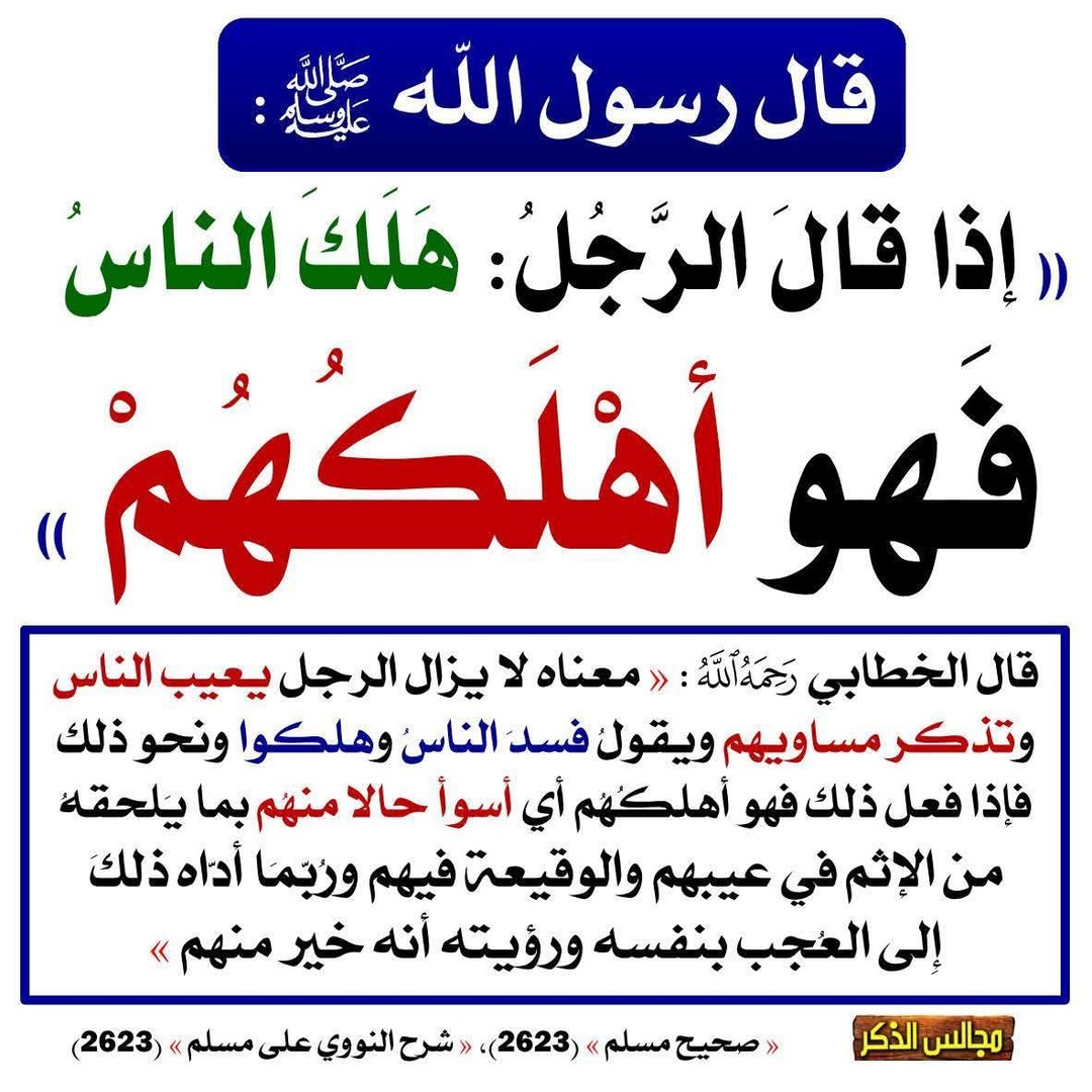 أحاديث نبوية