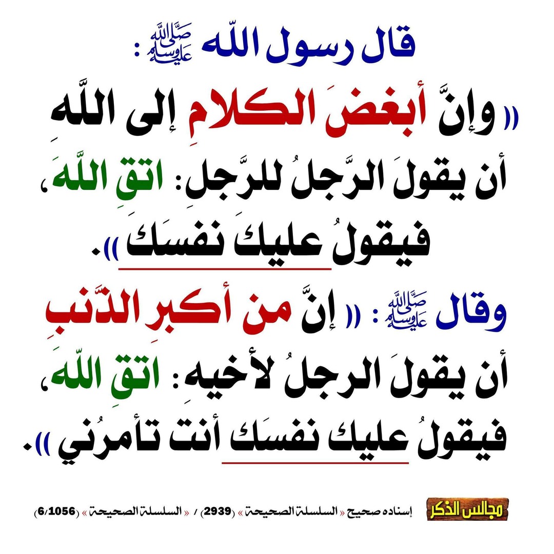 أحاديث نبوية