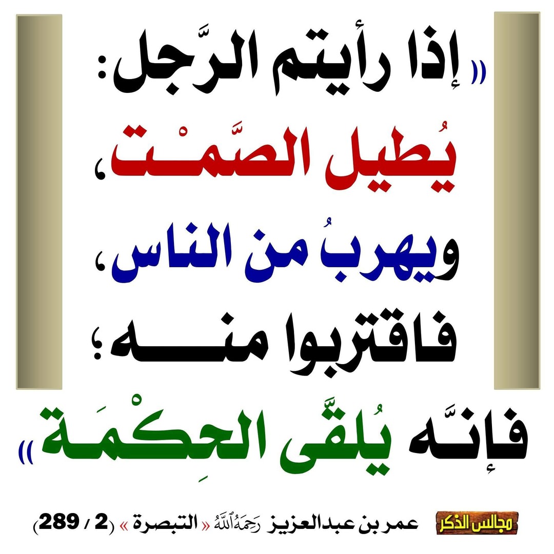 أحاديث نبوية