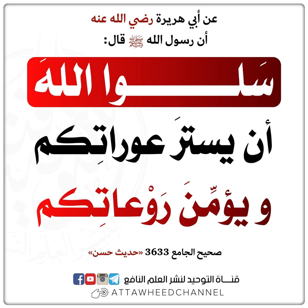 أحاديث نبوية