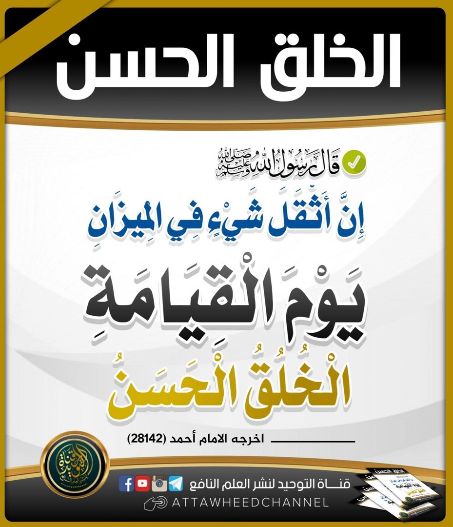 أحاديث نبوية