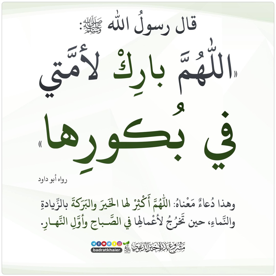 أحاديث نبوية