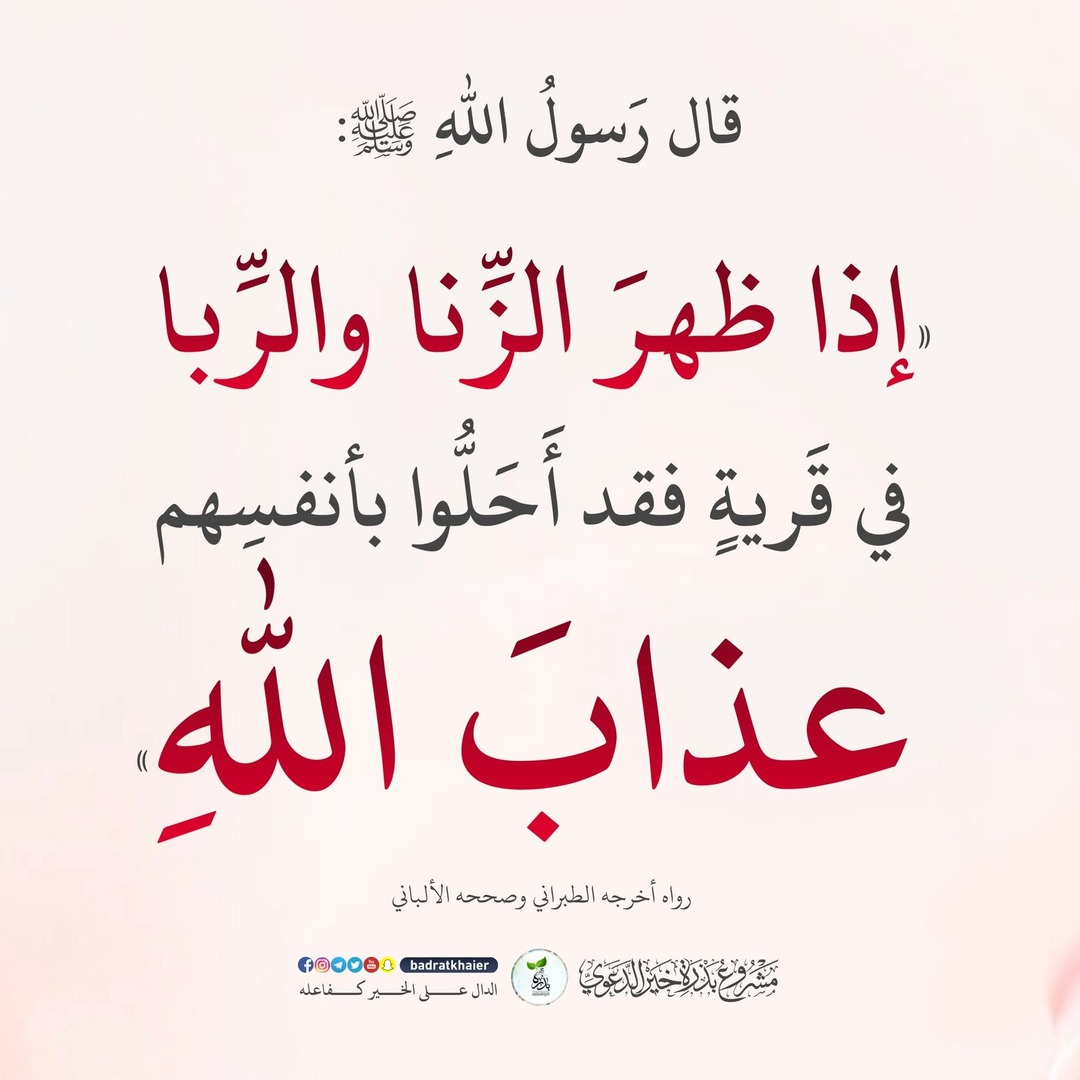 أحاديث نبوية