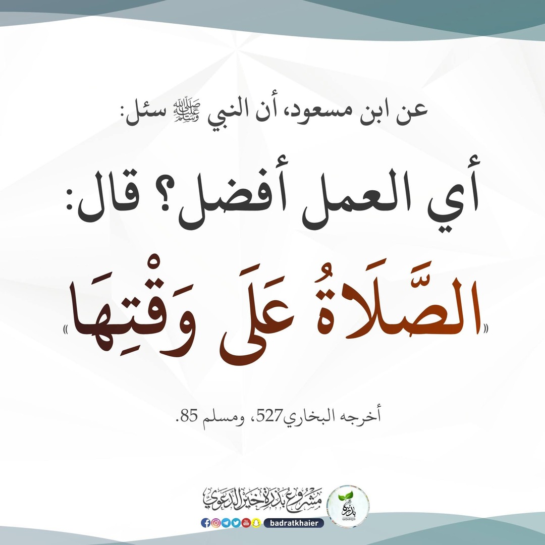 أحاديث نبوية