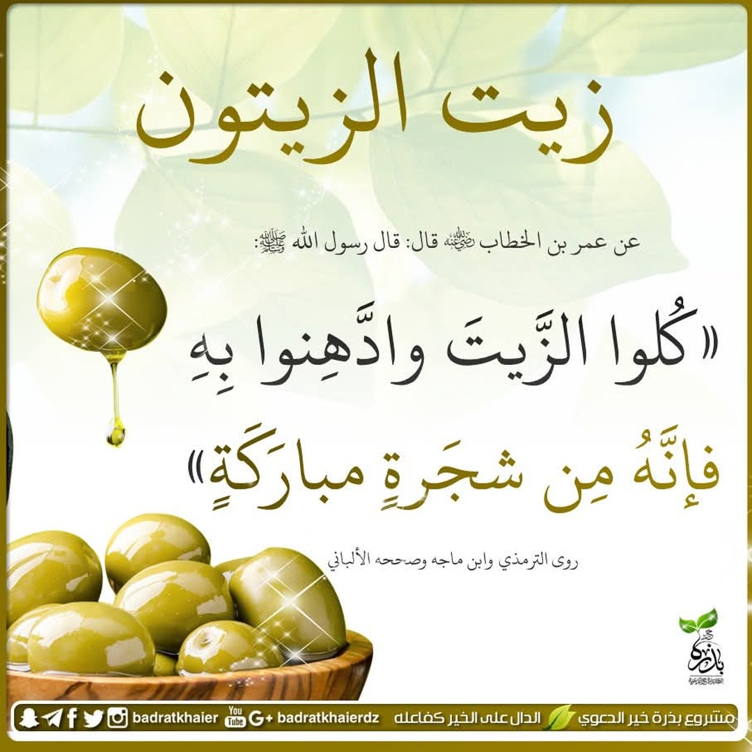 أحاديث نبوية