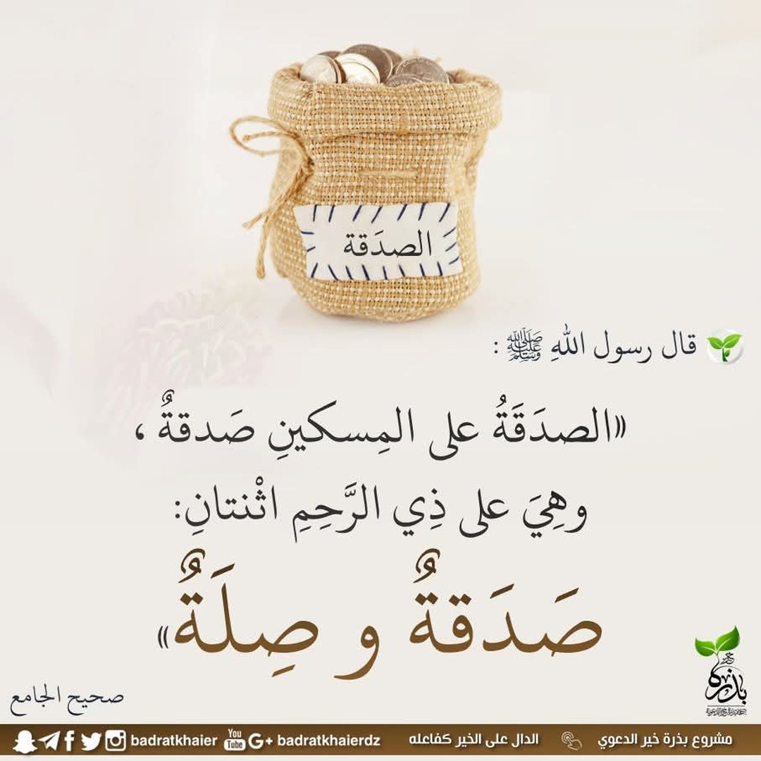 أحاديث نبوية