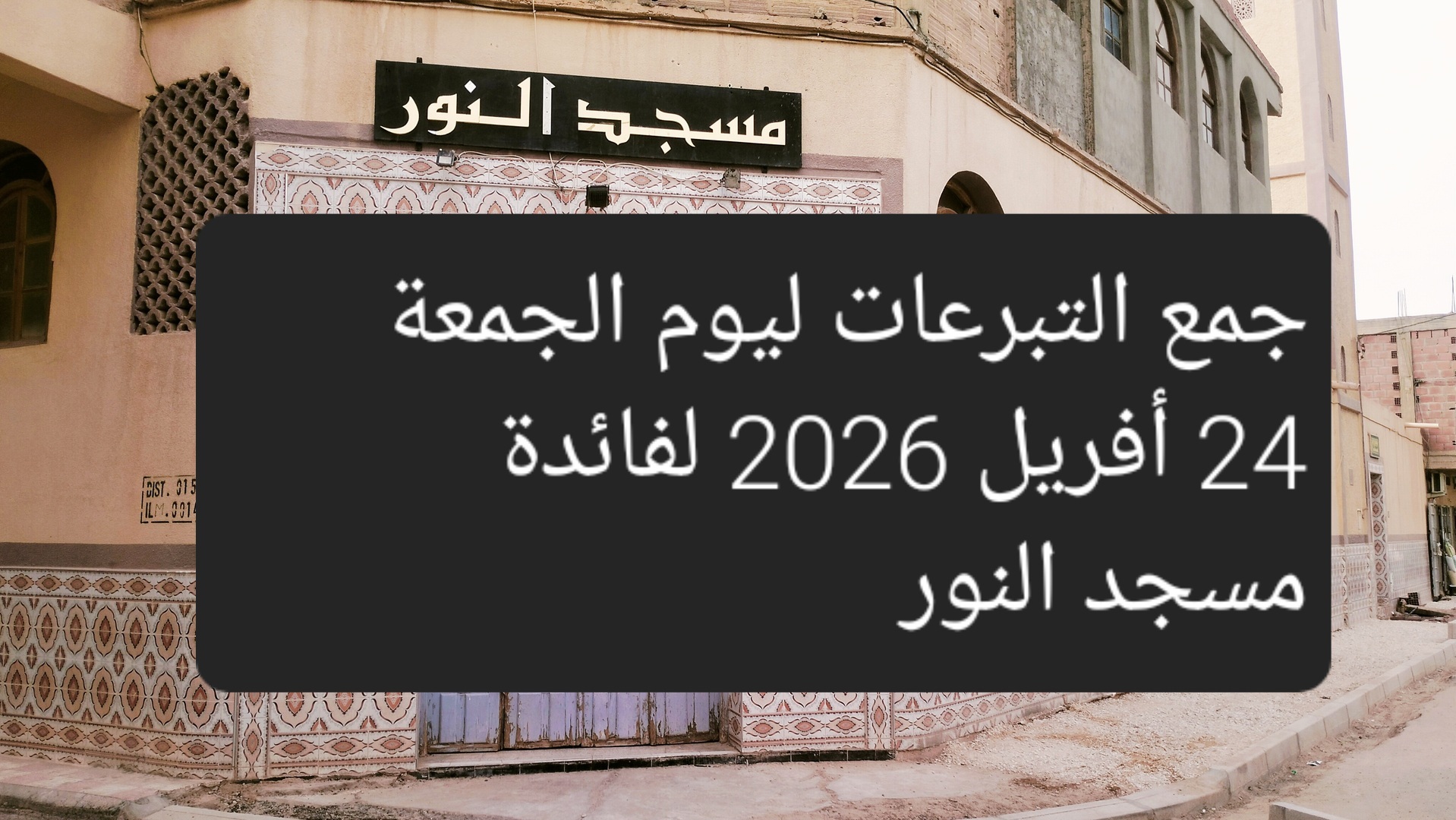 أحاديث نبوية