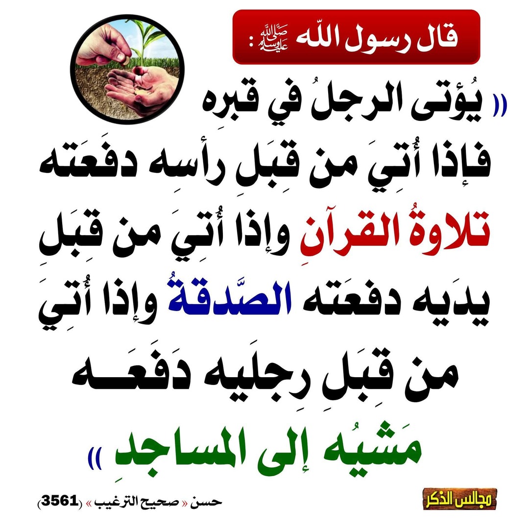 أحاديث نبوية