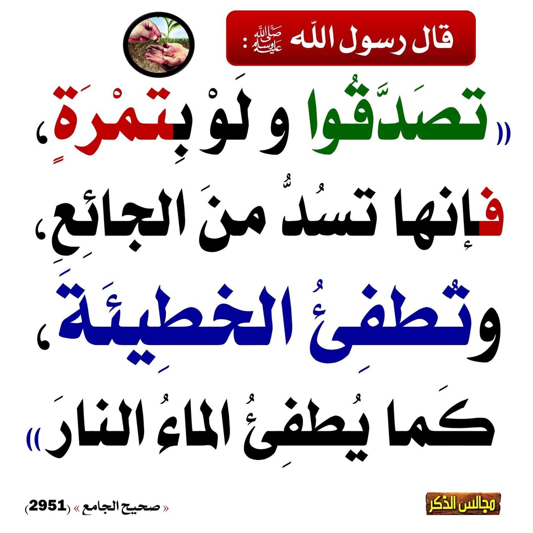 أحاديث نبوية