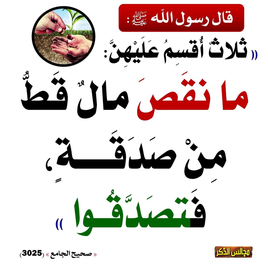 أحاديث نبوية