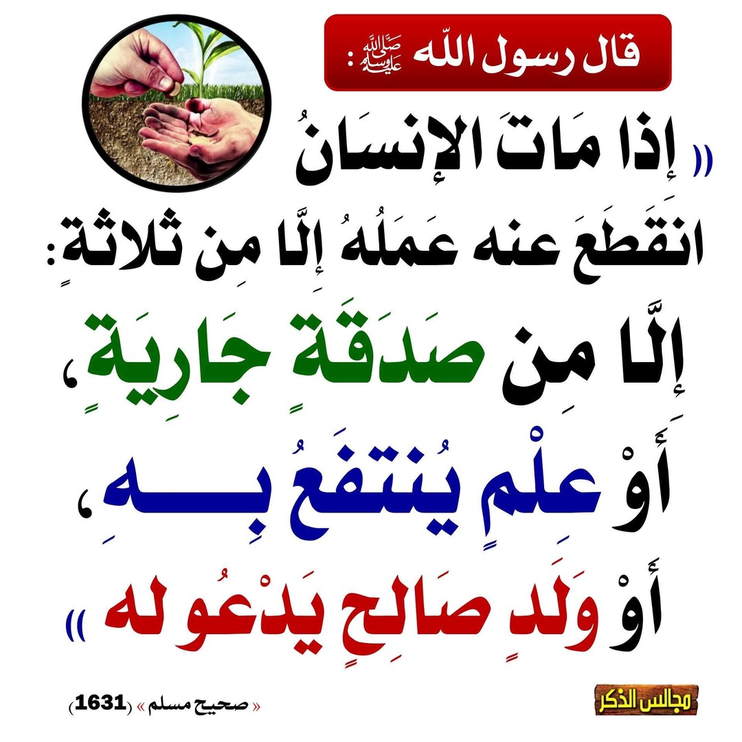 أحاديث نبوية