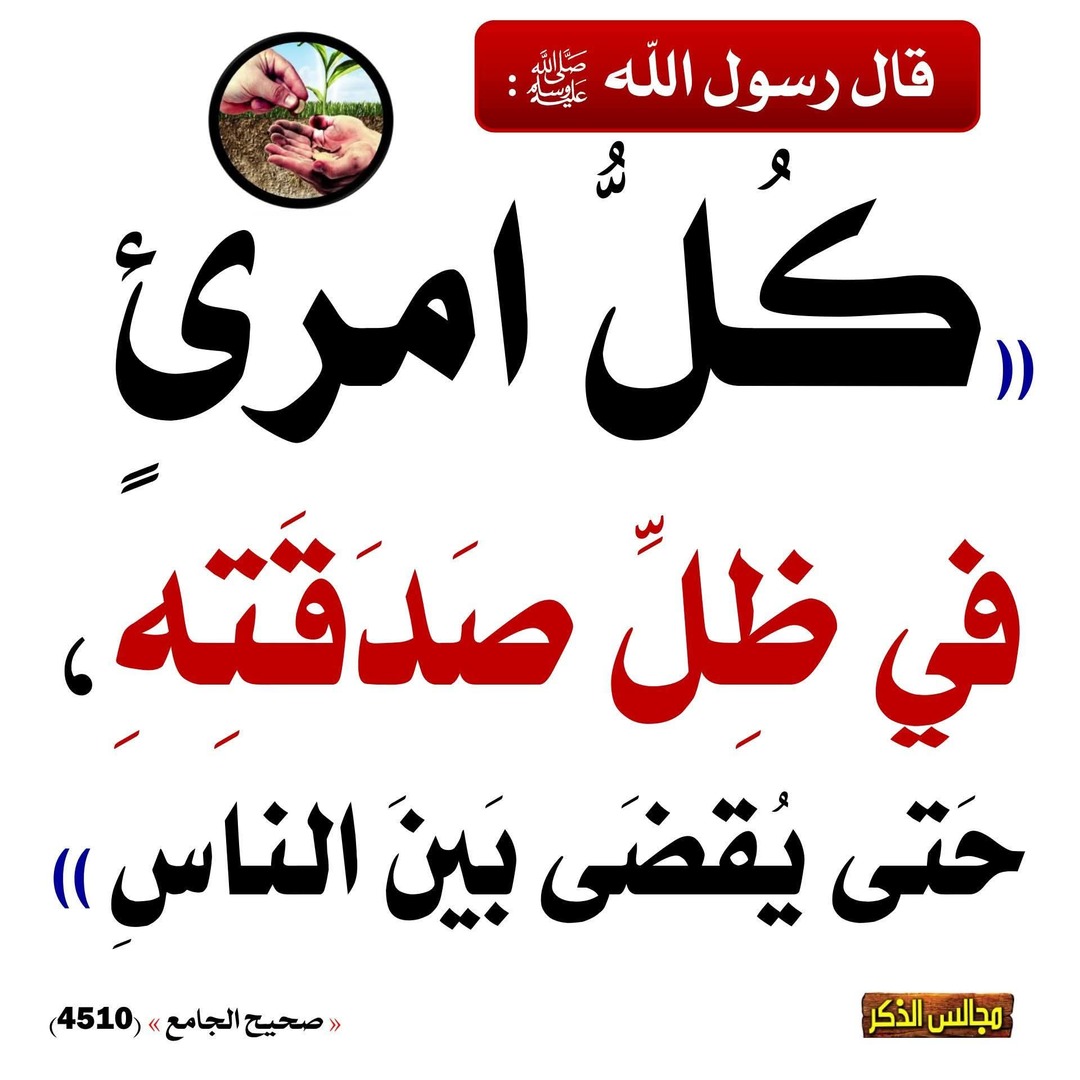 أحاديث نبوية