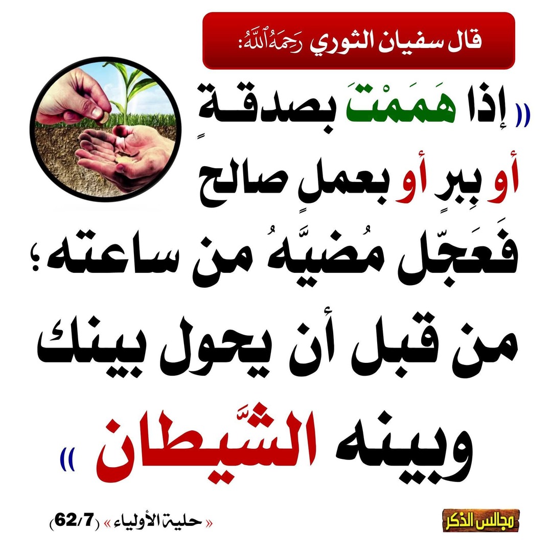 أحاديث نبوية