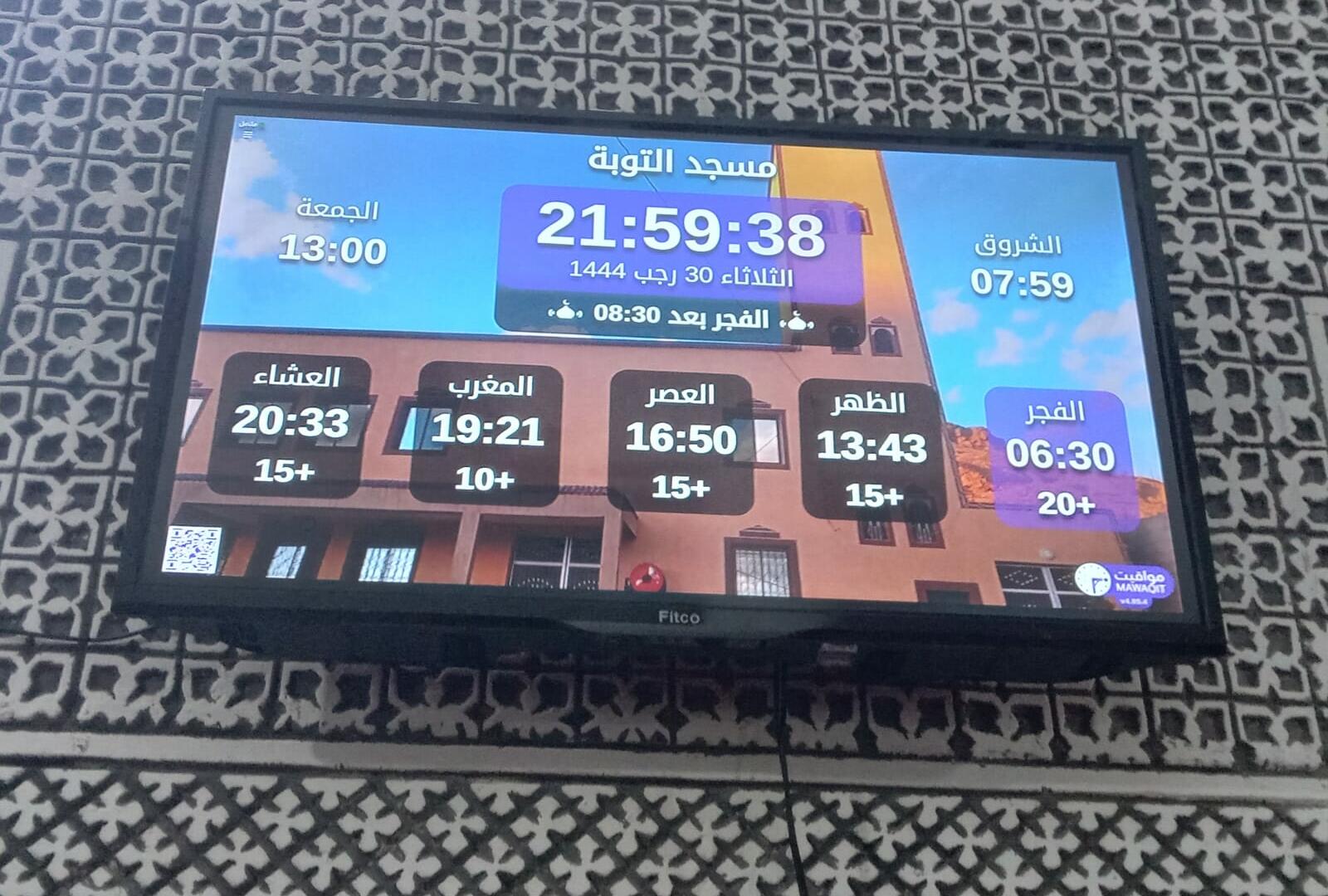 مسجد التوبة - ميرنة