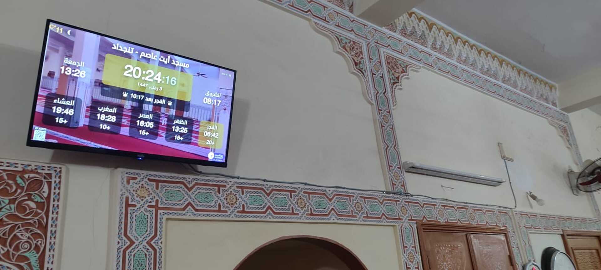 مسجد أيت عاصم