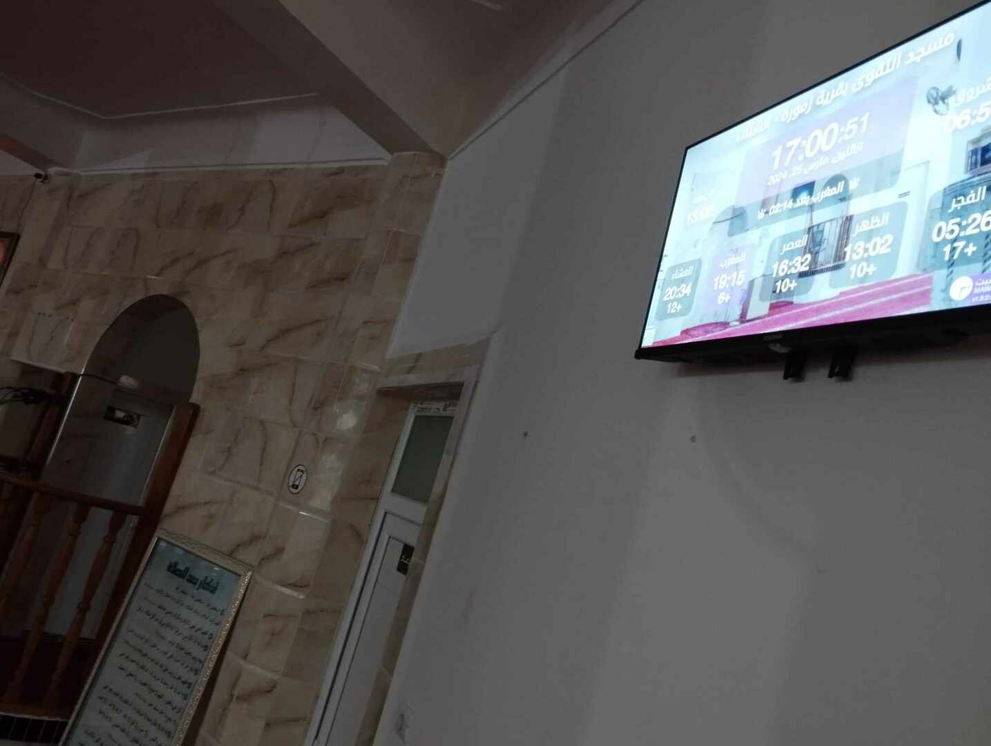 مسجد التقوى بقرية زمورة