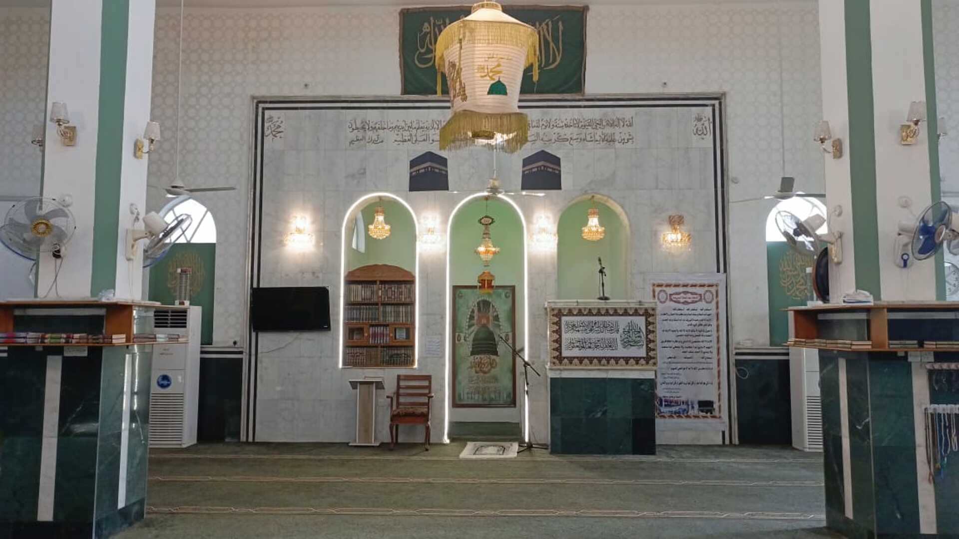 جامع الرحيم