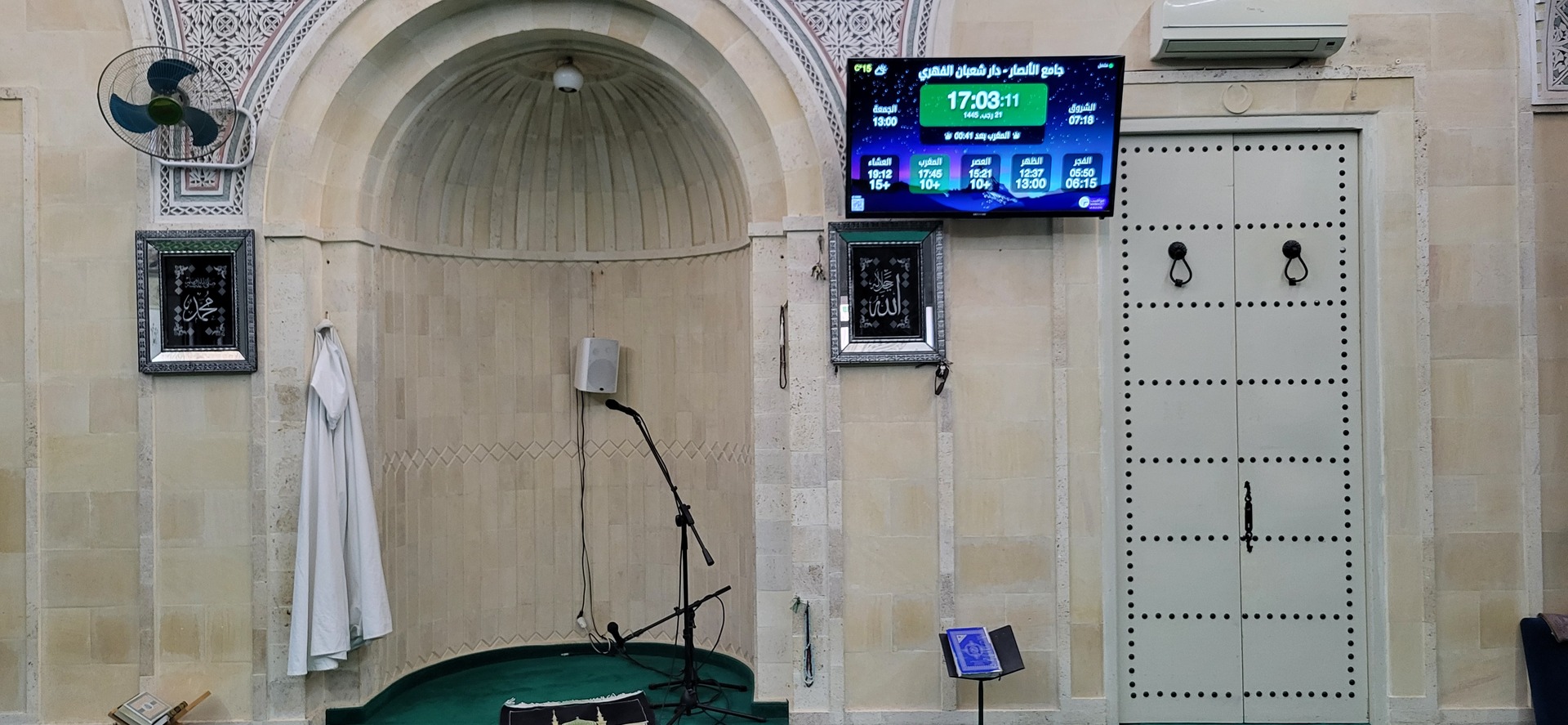 جامع الأنصار