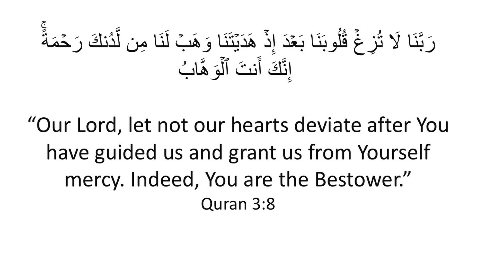 Quran Dua 8