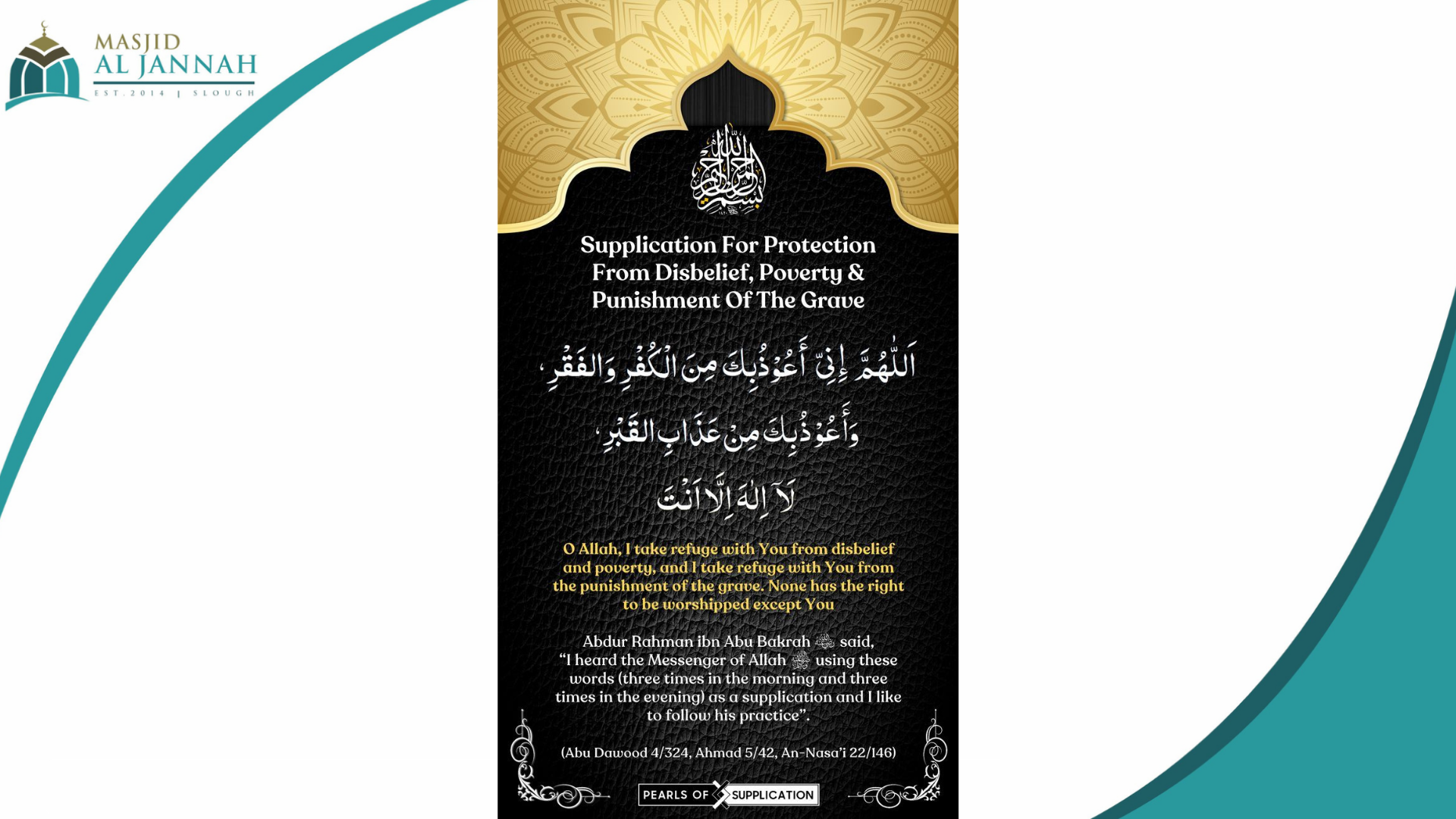 Al-Jannah Dua 2