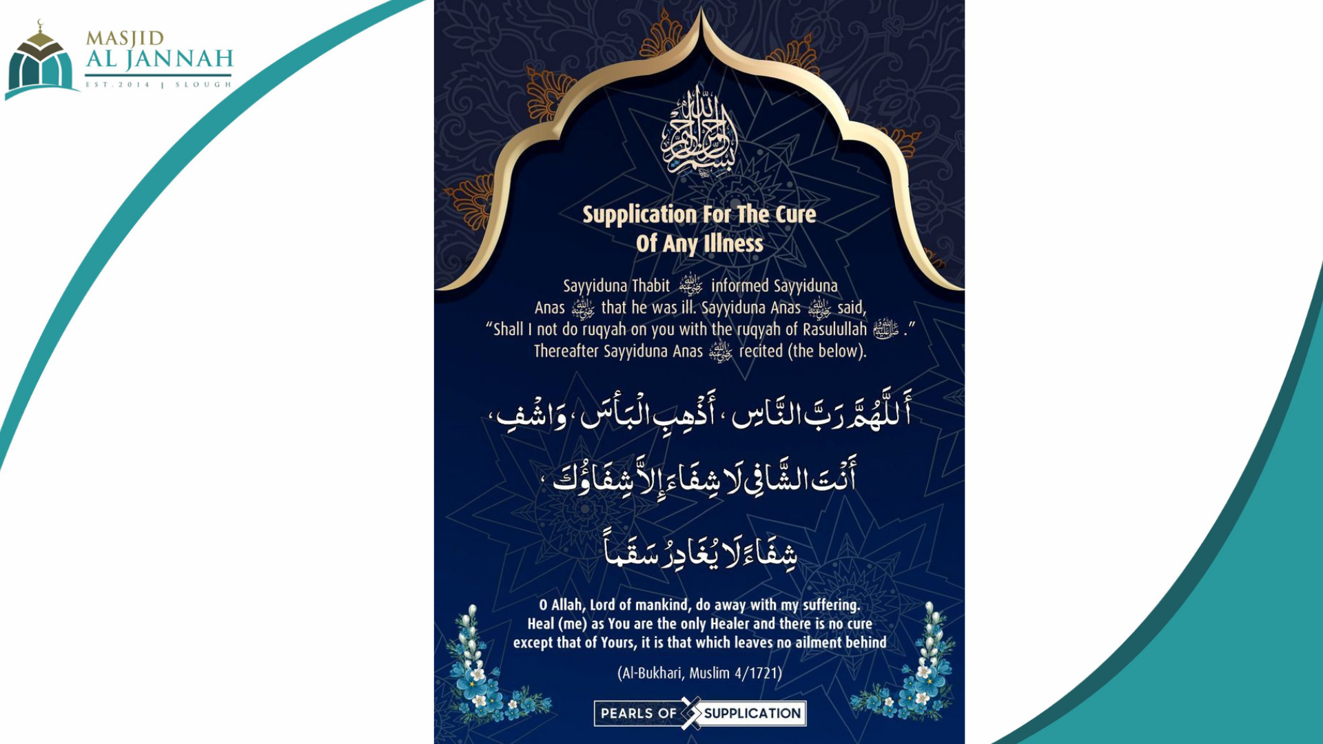 Al-Jannah Dua 3