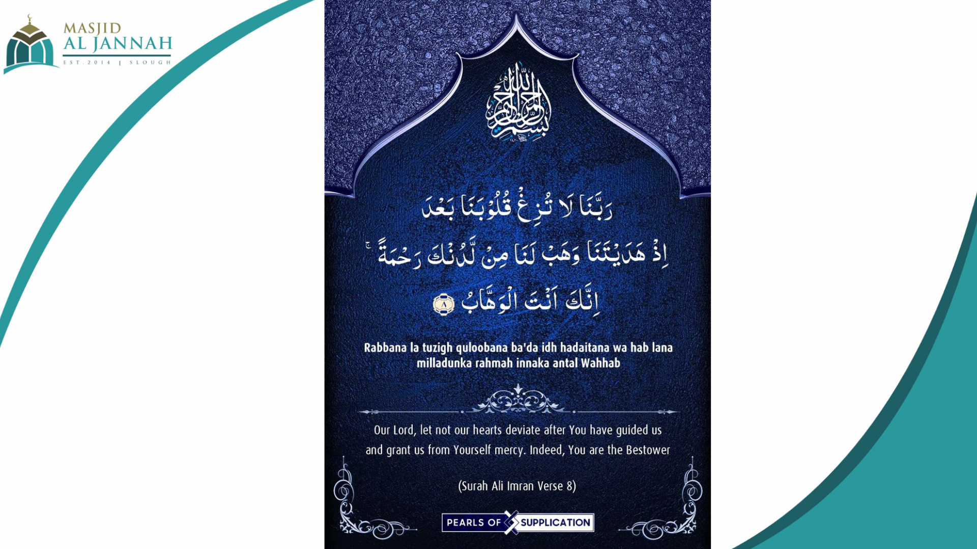 Al-Jannah Dua 6