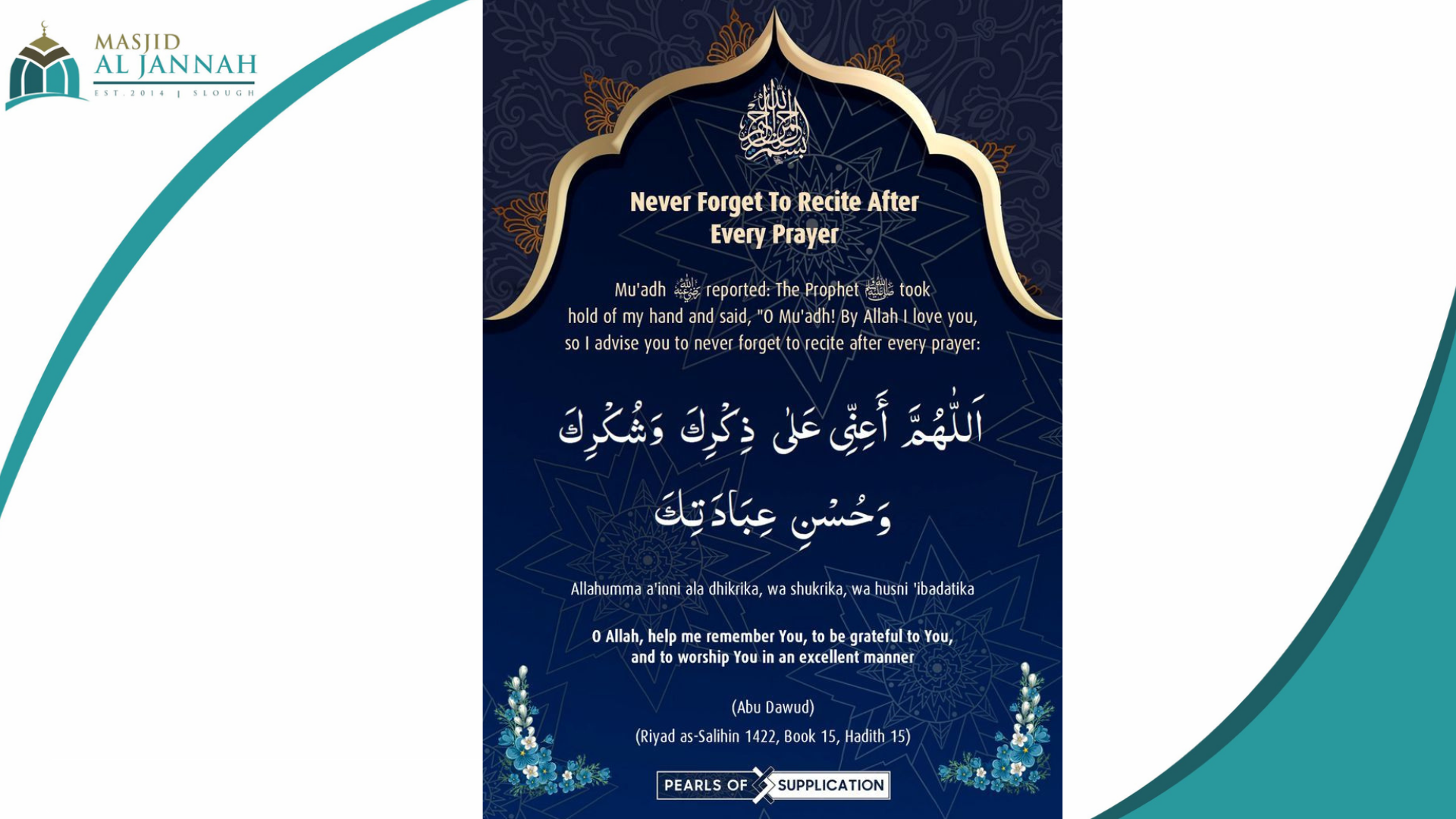 Al-Jannah Dua 7