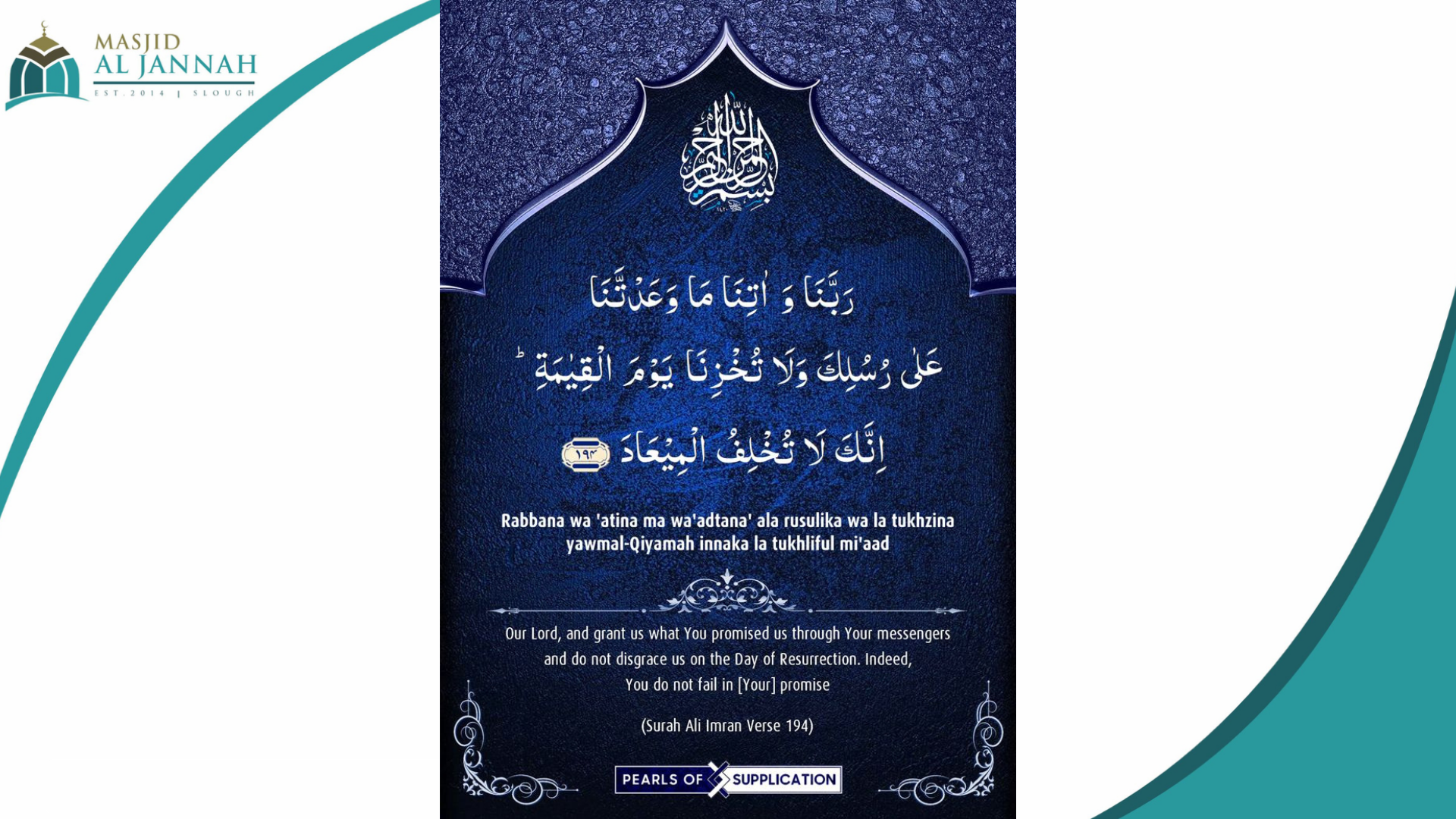 Al-Jannah Dua 12