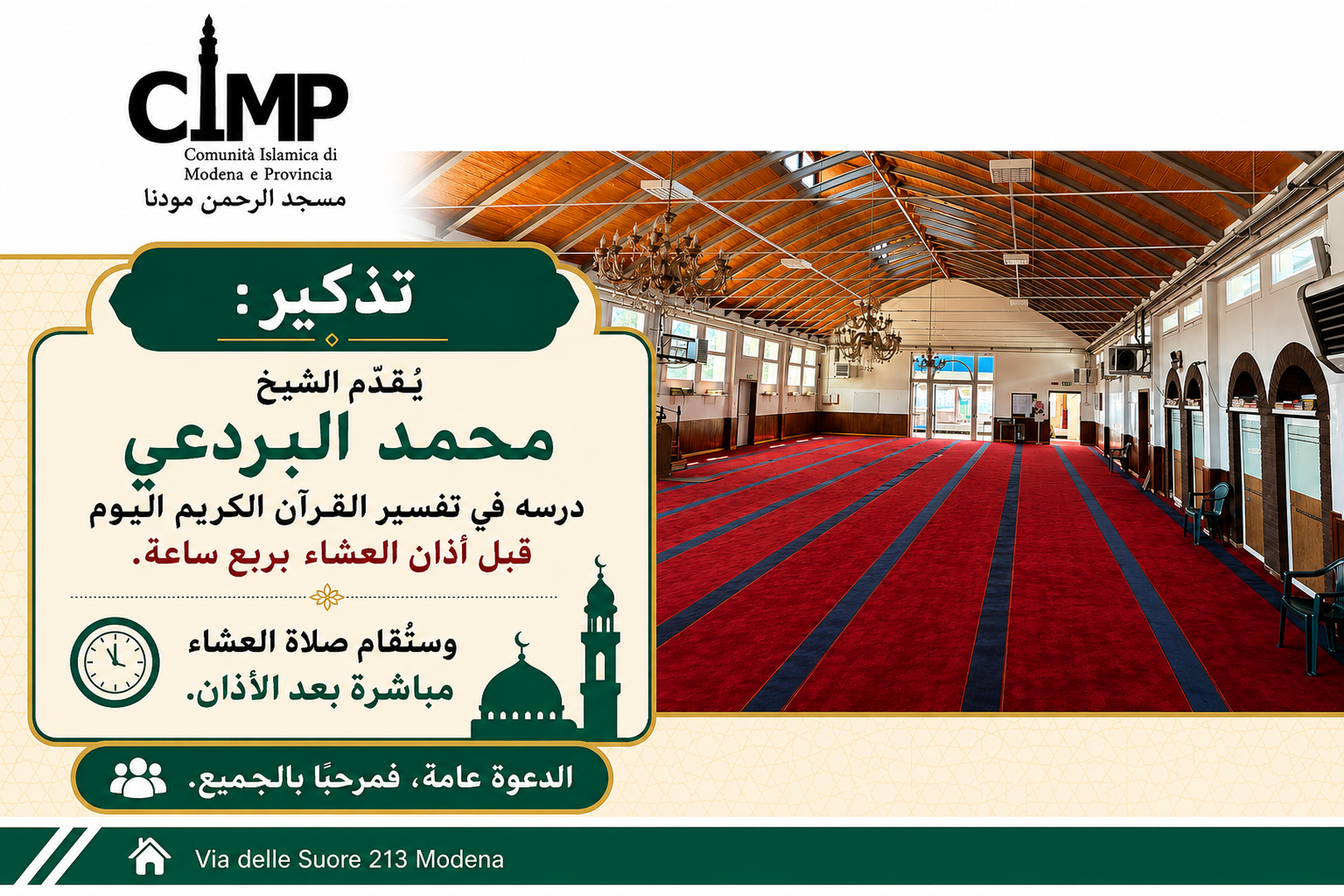 تذكير بدرس الأحد