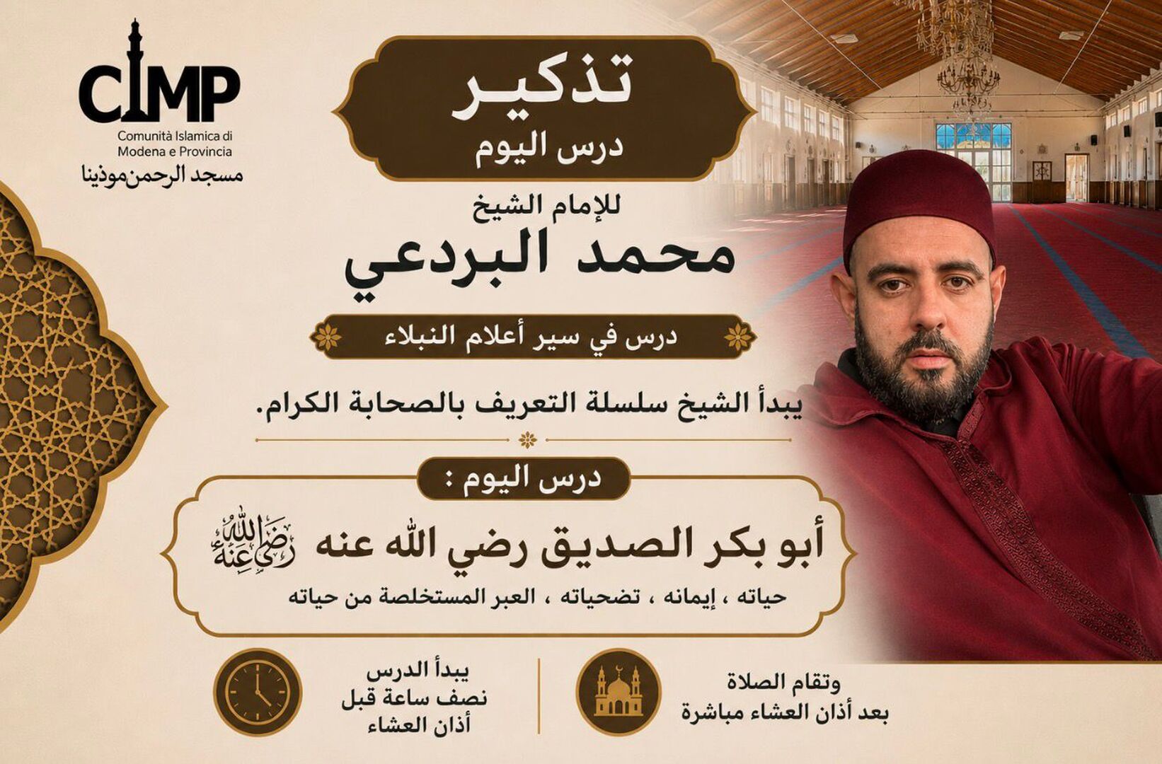 موعظة الأربعاء